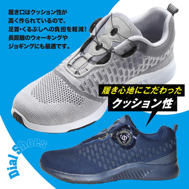 ダイヤル式シューズメンズフライニットスニーカー紳士男性カジュアルランニングスポーツ靴FOSN-003M