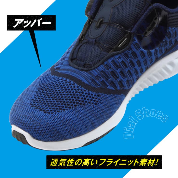 ダイヤル式シューズメンズフライニットスニーカー紳士男性カジュアルランニングスポーツ靴FOSN-003M