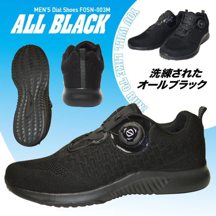 ダイヤル式 スニーカー 黒[品番：PVCW0000181]｜PROVENCE（プロヴァンス）のメンズファッション通販｜SHOPLIST（ショップリスト）
