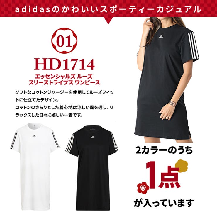 adidas - アディダス　パフォーマンス　福袋　レディース　Lサイズ　セットアップ 2024福袋】アディダスウィメンズ7点セット - メガスポーツ公式
