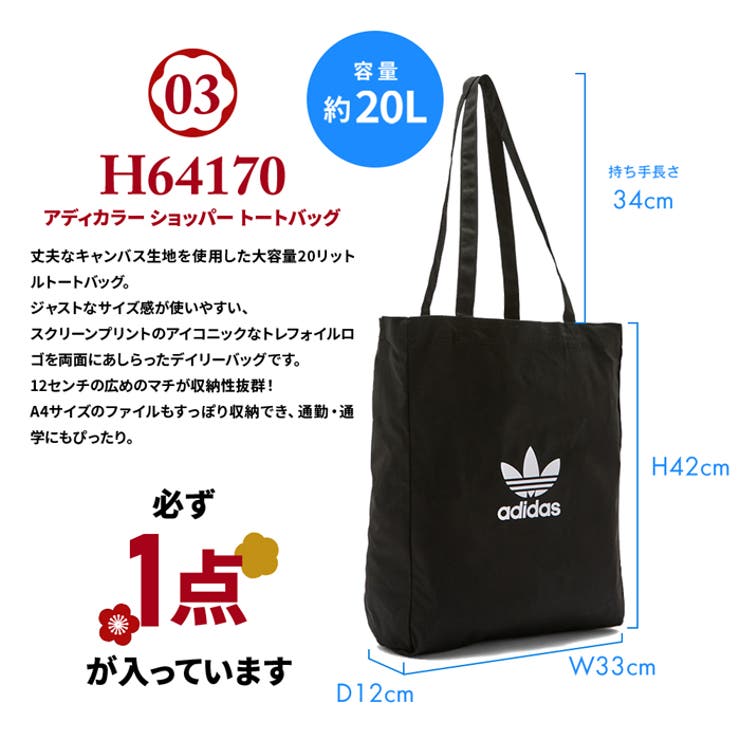 アディダス 福袋 130サイズ 4点 アディダス 福袋 メンズ ADIDAS 4点入り！中身が見えるメンズ