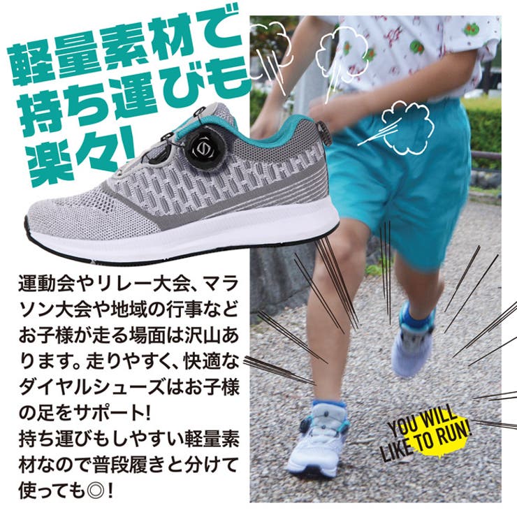 新色追加次世代型 ジュニア ランニングシューズ[品番 新色追加次世代型 ジュニア ランニングシューズ[品番