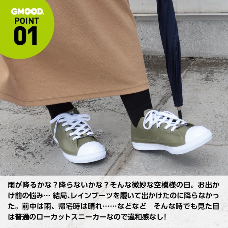 ジームード レインシューズ スニーカー | PROVENCE | 詳細画像9 