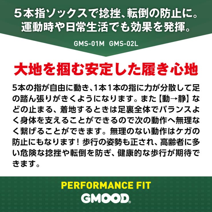 ジームード スニーカー丈 5本指ソックス | PROVENCE | 詳細画像2 