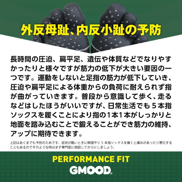 ジームード スニーカー丈 5本指ソックス | PROVENCE | 詳細画像6 