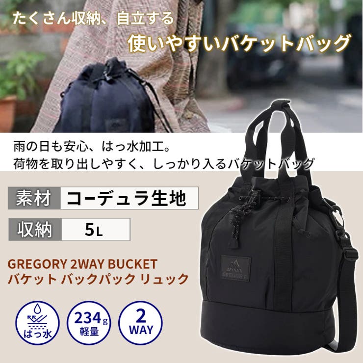 GREGORY リュックとショルダーのセット(バラ売り不可) GREGORY」コラボの「ドラえもん」バッグ登場 スマホ収納にも適し
