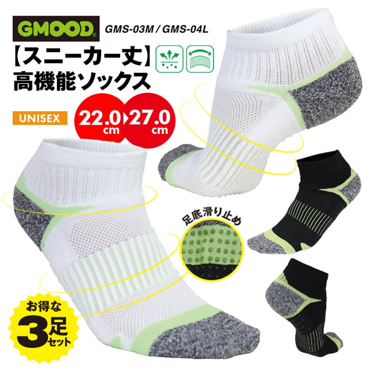 ジームード スニーカー丈 スポーツソックス | PROVENCE | 詳細画像1 