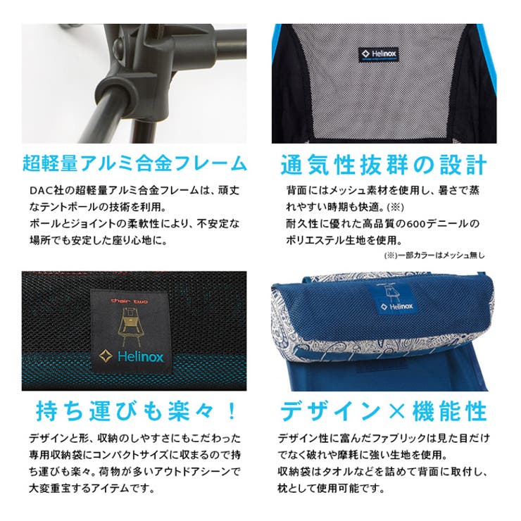 ヘリノックス ハイバック折りたたみ式アウトドアチェア キャンプ 品番 Pvcw Provence プロヴァンス のメンズファッション通販 Shoplist ショップリスト