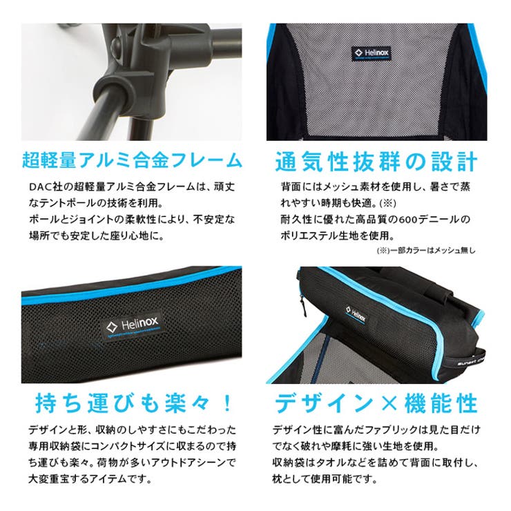 ヘリノックス ハイバック折りたたみ式アウトドアチェア キャンプ 品番 Pvcw Provence プロヴァンス のメンズファッション通販 Shoplist ショップリスト