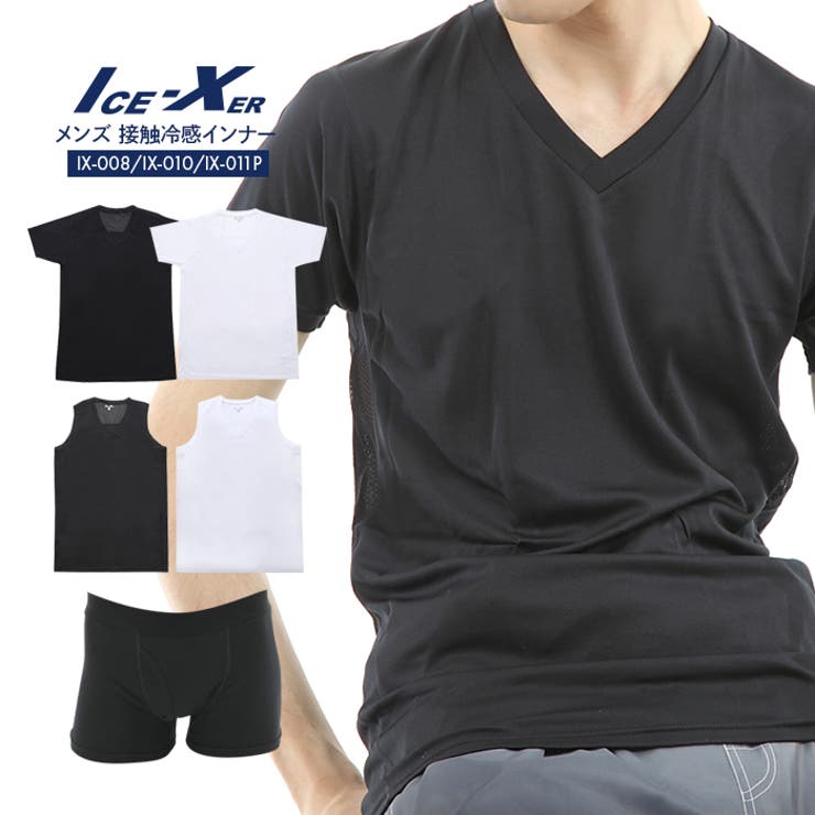 涼感素材 インナー 半袖 品番 Pvcw Provence プロヴァンス のメンズファッション通販 Shoplist ショップリスト 涼感素材 インナー 半袖 品番 Pvcw Provence プロヴァンス のメンズファッション通販 Shoplist ショップリスト