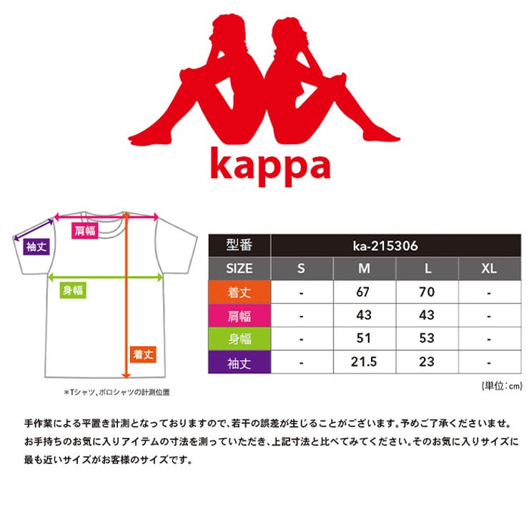 Kappa カッパ メンズ | PROVENCE | 詳細画像12 