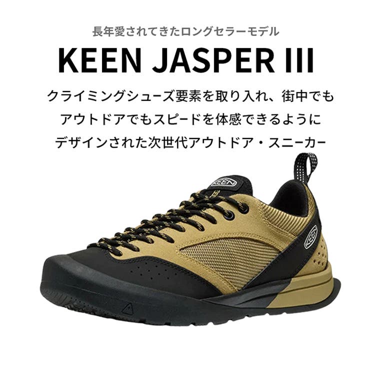 キーン ジャスパー KEEN | PROVENCE | 詳細画像3 