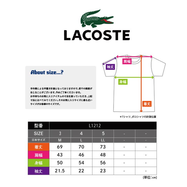 ラコステ ポロシャツ メンズ | PROVENCE | 詳細画像13 