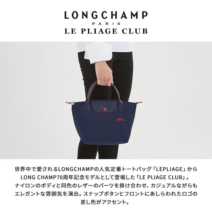 ロンシャン レディース ハンドバッグ[品番：PVCW0000877