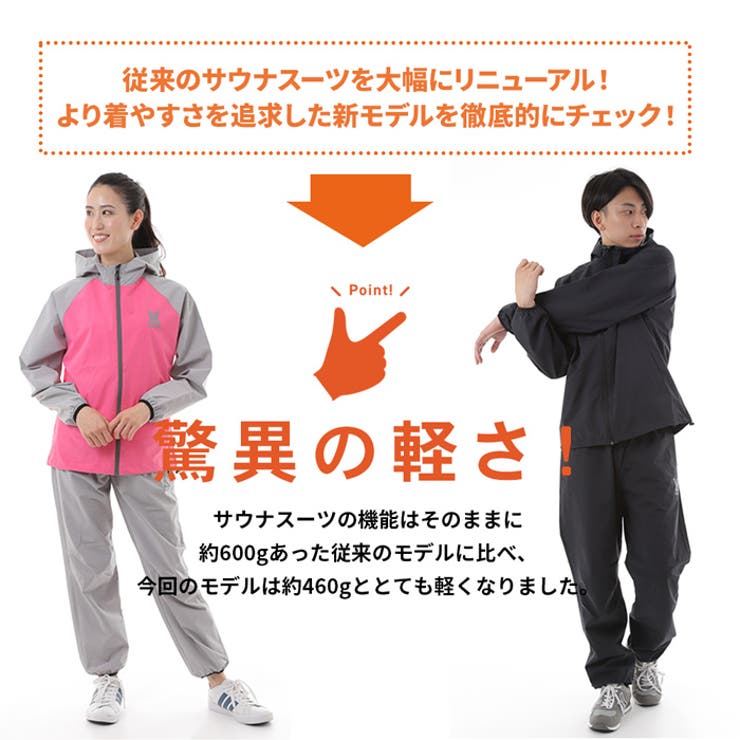 レイトンハウス レディース サウナスーツ[品番：PVCW0000737