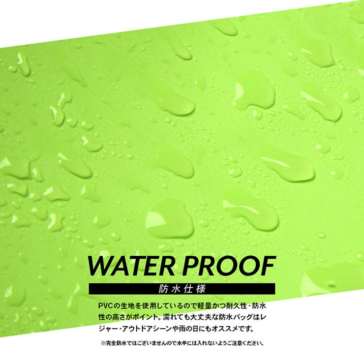 レイトンハウス 防水バック ドライバッグ | PROVENCE | 詳細画像5 