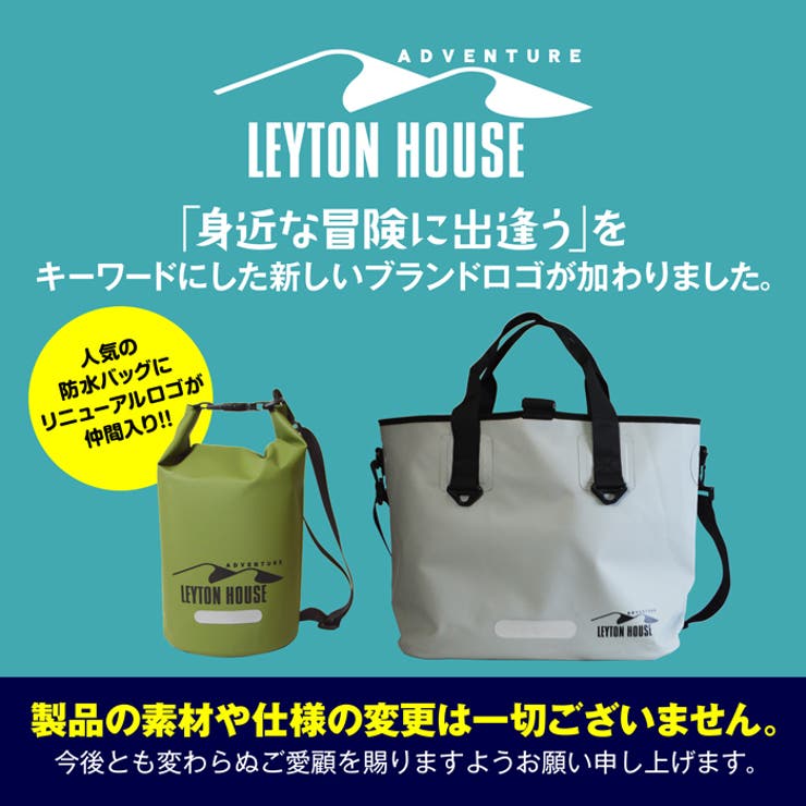 レイトンハウス 防水バック ドライバッグ | PROVENCE | 詳細画像19 