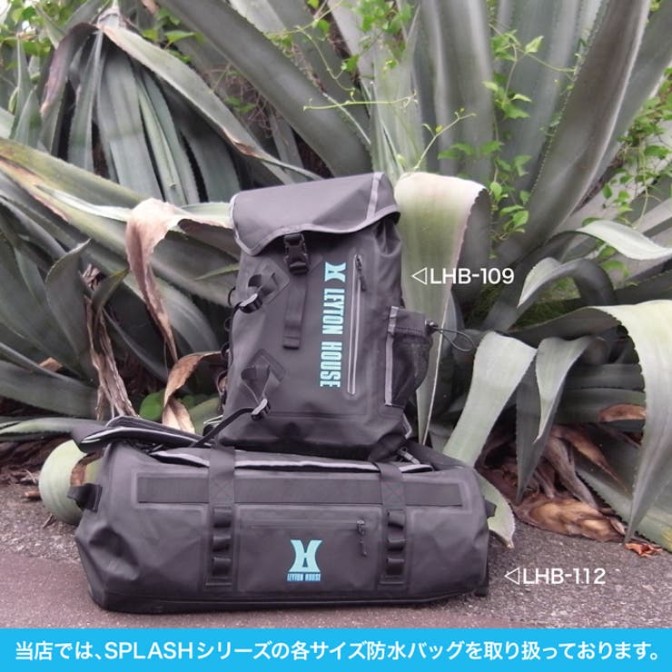 レイトンハウス SPLASH完全防水デイパック LEYTON[品番 レイトンハウス SPLASH完全防水デイパック LEYTON[品番