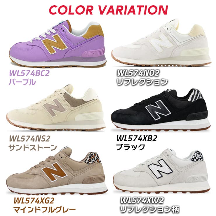 WL574NS2(サンドストーン)/B】NEW BALANCE ニューバランス[品番