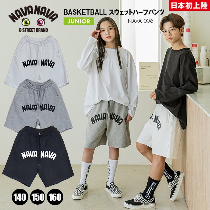 ジュニア ハーフパンツ キッズ[品番：PVCW0001294]｜PROVENCE