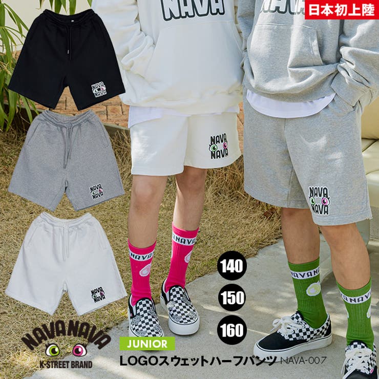 ポルテ145cmセットとハーフパンツ150cm ジュニア ハーフパンツ キッズ[品番：PVCW0001295]｜PROVENCE