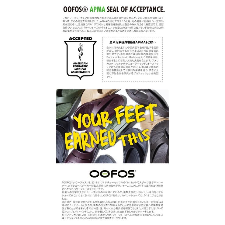 OOFOS ウーフォス メンズ | PROVENCE | 詳細画像6 