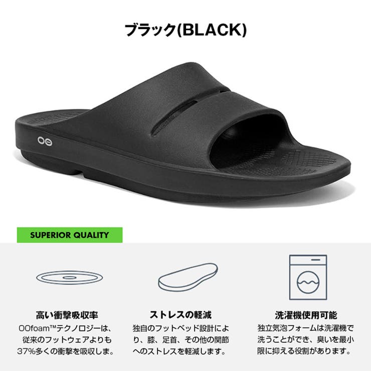 OOFOSウーフォスOOahhウーアーリカバリーサンダルシューズシャワーサンダルスポサンスリッパ軽量シンプル衝撃吸収独自素材リラックス人気ブランド正規品メンズレディースユニセックス運動後スポーツランニングマラソンジムアウトドアカジュアル