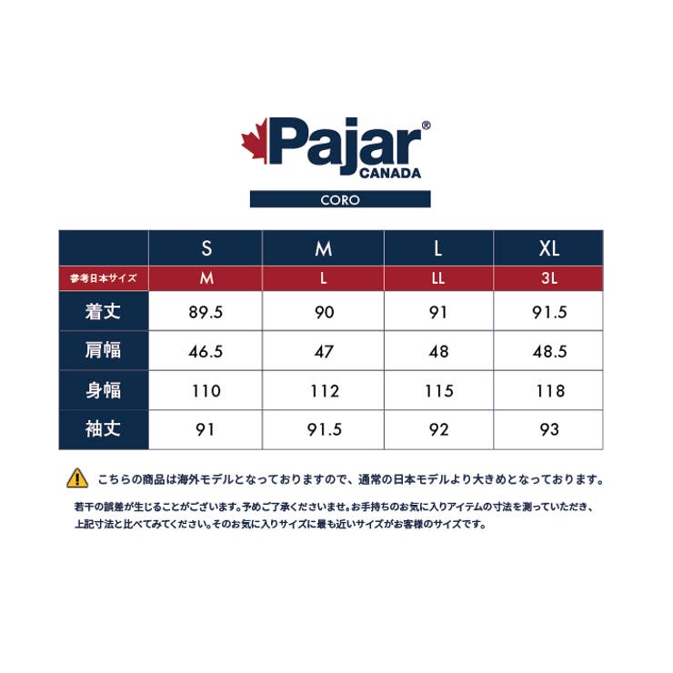 Pajar CANADA パジャールカナダ | PROVENCE | 詳細画像9 