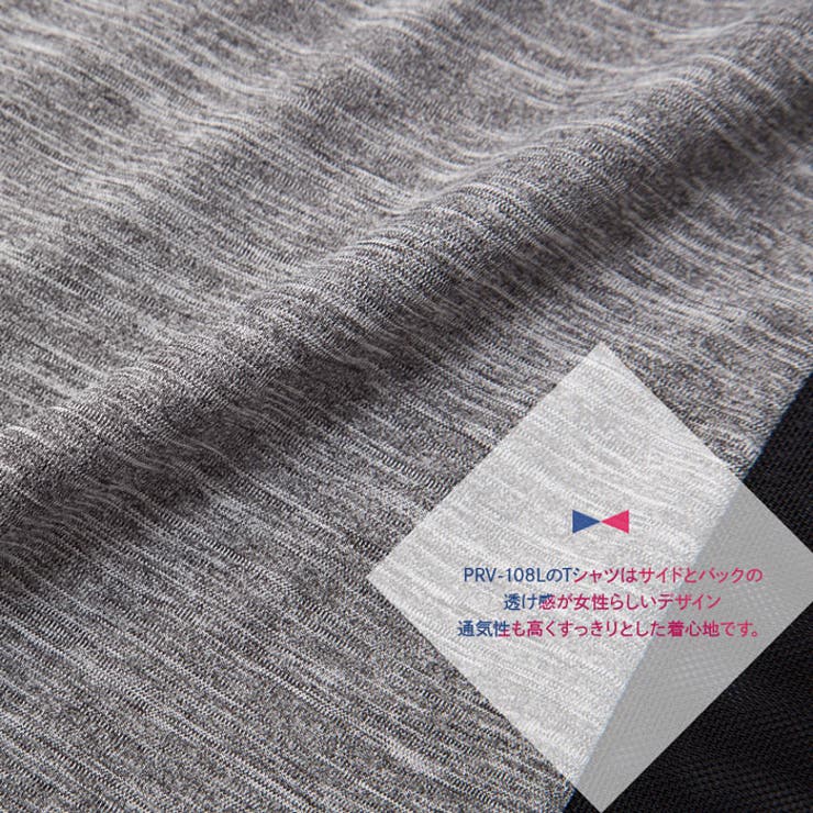 PROVENCE トレーニング 吸汗速乾 | PROVENCE | 詳細画像2 