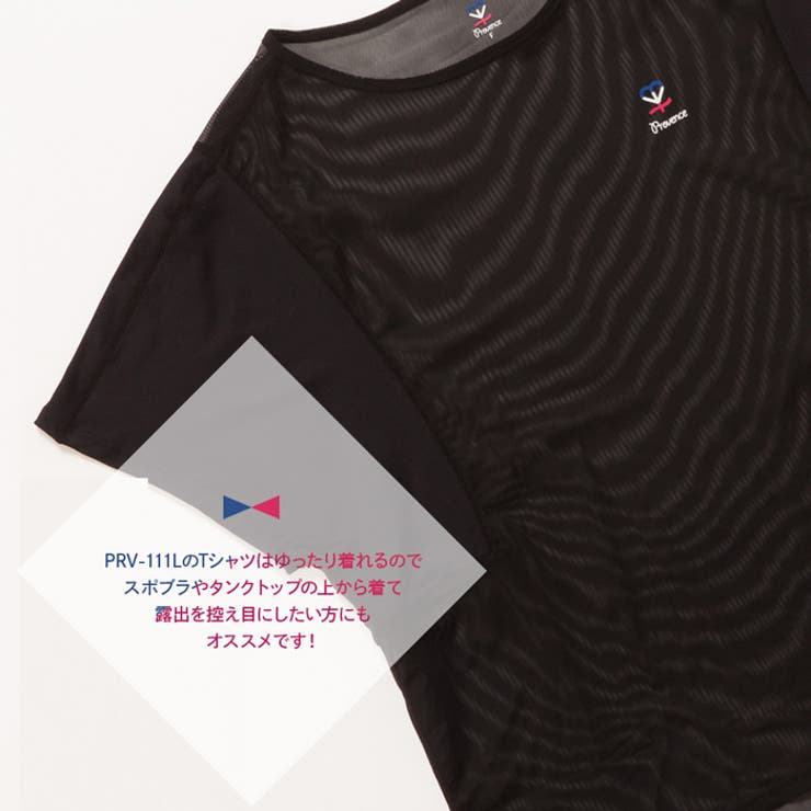 Provence トレーニング 吸汗速乾 品番 Pvcw Provence プロヴァンス のレディース ファッション通販 Shoplist ショップリスト