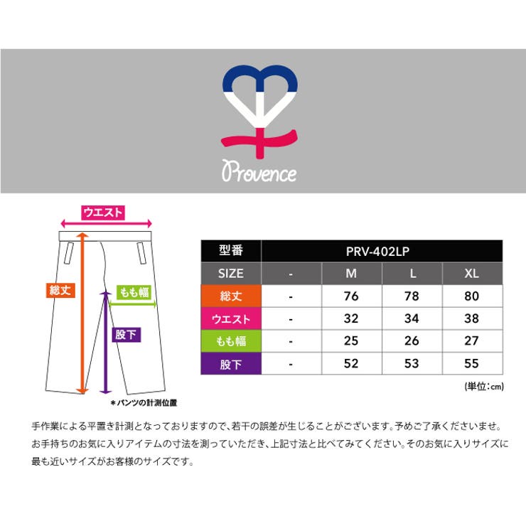 PROVENCE トレーニング 吸汗速乾 | PROVENCE | 詳細画像6 