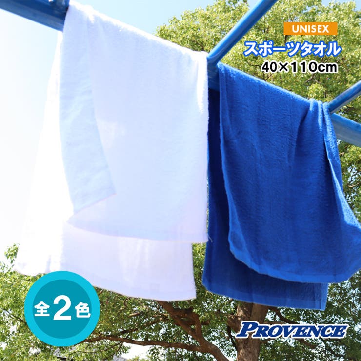 タオル 毎日 白 | PROVENCE | 詳細画像1 