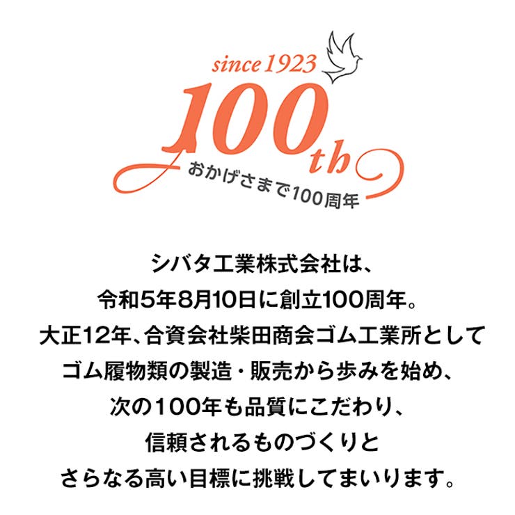 シバタ工業 30度対応 長靴 | PROVENCE | 詳細画像13 