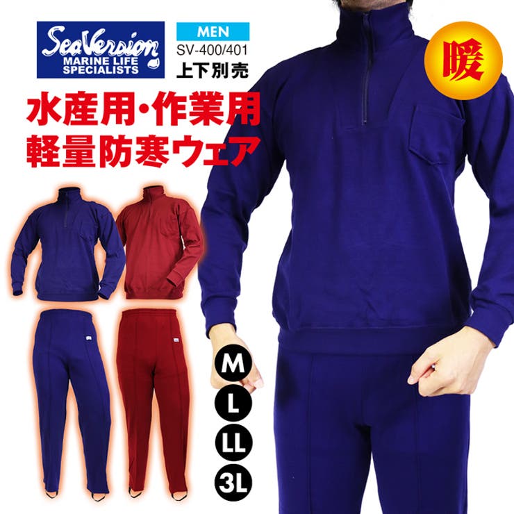 ヨサYOSA 3Lウェア上下セット 乗りこなす