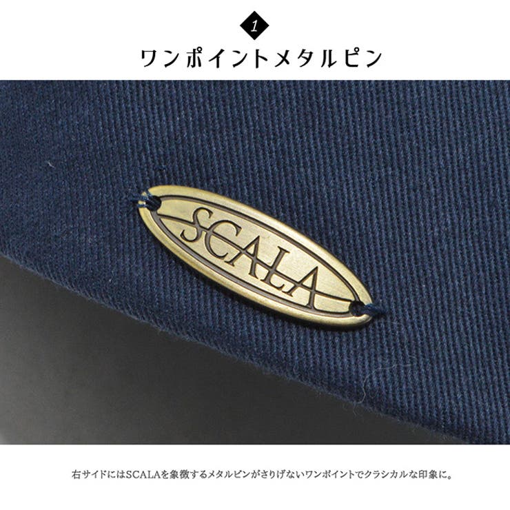 SCALA 返品不可 スカラ 有名な高級ブランド ハット キャップ
