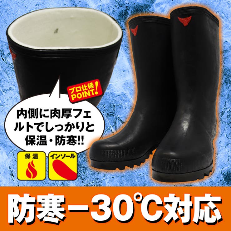 シバタ工業 30度対応 長靴 | PROVENCE | 詳細画像5 