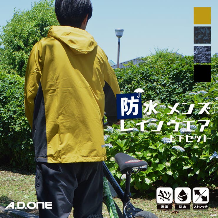 メンズ レイン ウェア | PROVENCE | 詳細画像1 