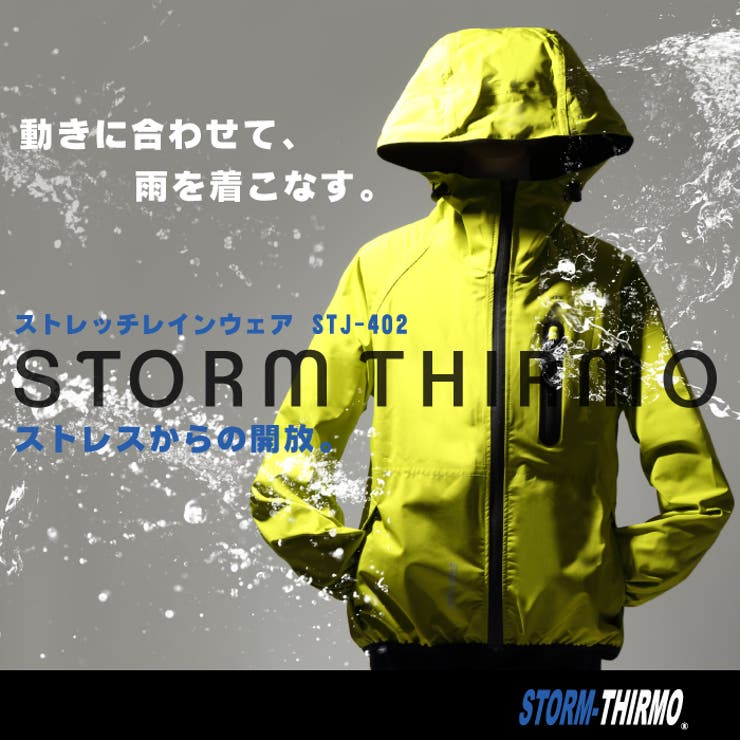 ストレッチ レインウェア 上下 セット 品番 Pvcw Provence プロヴァンス のキッズファッション通販 Shoplist ショップリスト