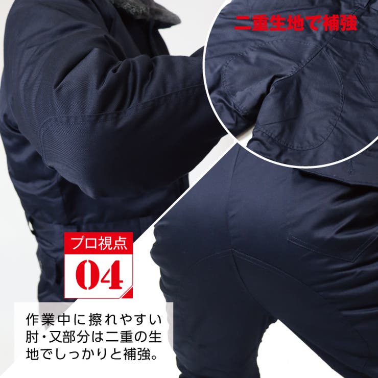 超低温用防寒つなぎ服 冷凍庫 冷蔵庫用[品番：PVCW0004552