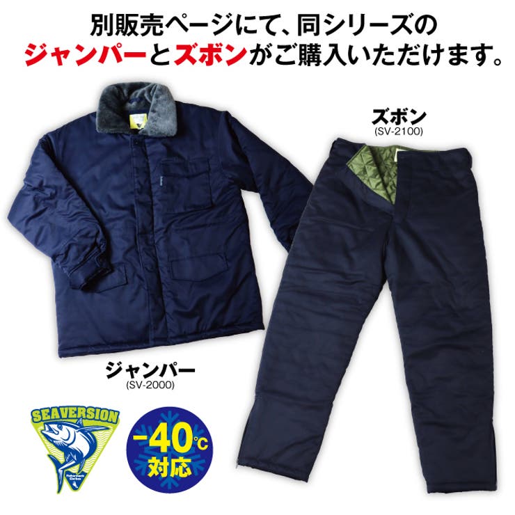 カタログギフトも！ 超低温用防寒つなぎ服 冷蔵庫用[品番：PVCW0004552 冷凍庫 パンツ