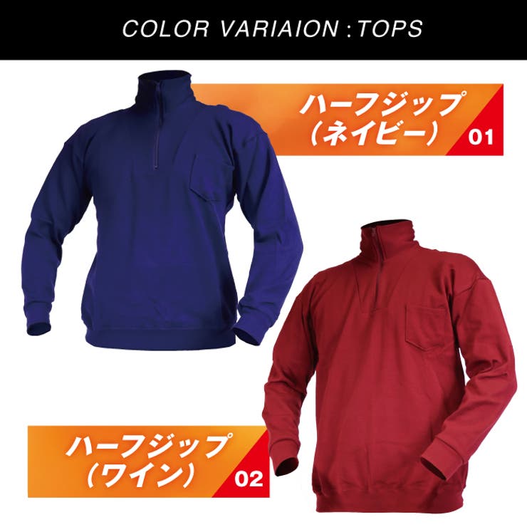 ずとまよハーフジップ赤 Half Zip Sweat(red) - トップス ずとまよハーフジップ赤 Half Zip Sweat(red) - トップス