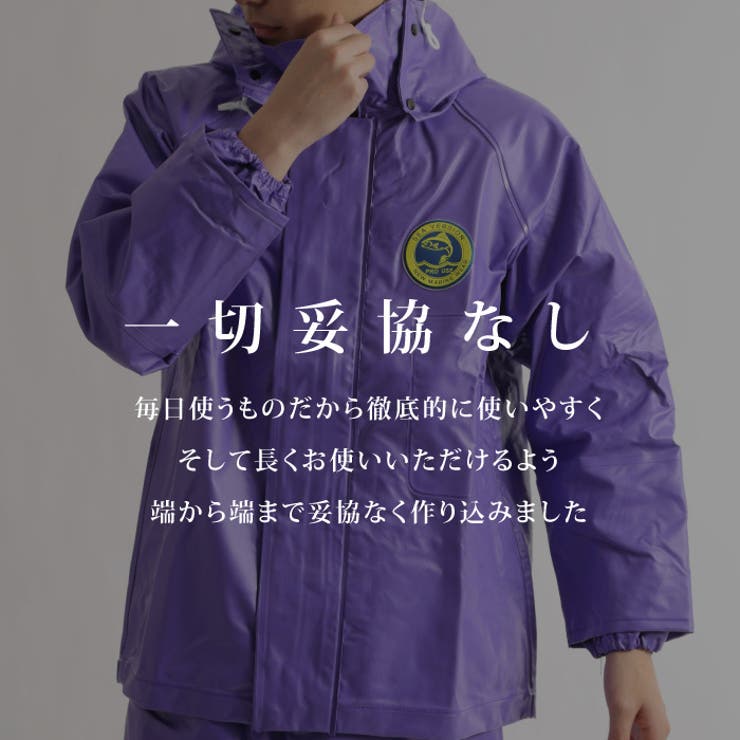 ㈱フレック 漁業用水産合羽 シーピープル® | 久保製作所