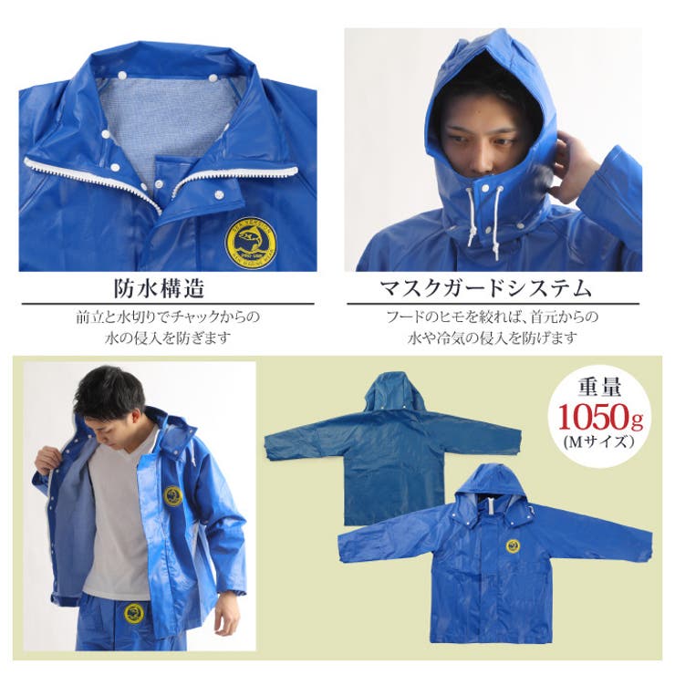 漁師 合羽 水産[品番：PVCW0000570]｜PROVENCE（プロヴァンス