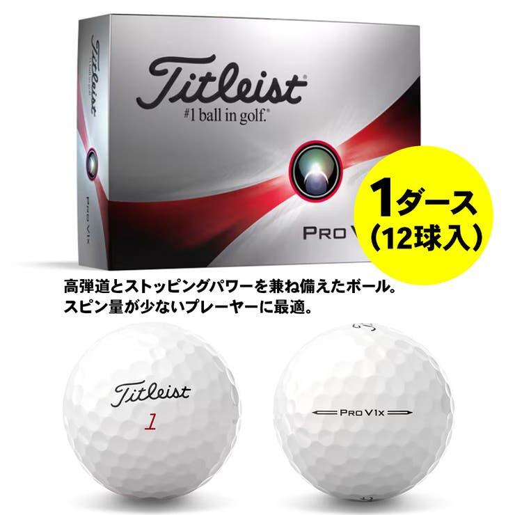 Titleist Pro V1x ゴルフボール 4個セット 2ダース タイトリスト