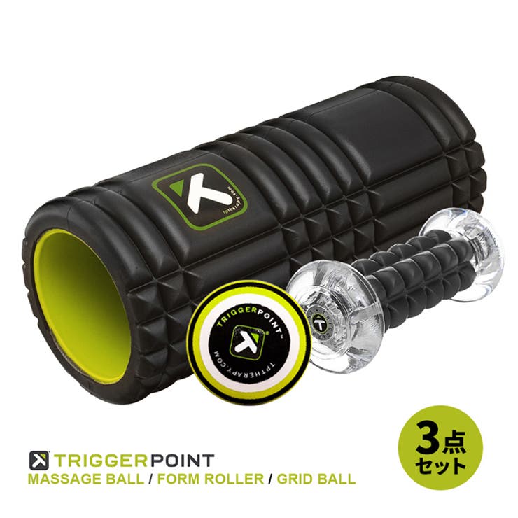 TRIGGERPOINT トリガーポイント フォームローラー 3個セット TRIGGER POINT 並行輸入品 TRIGGERPOINT トリガーポイント GRID