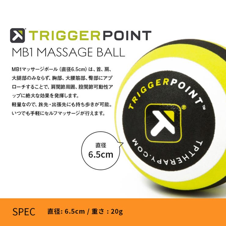 トリガーポイント マッサージボール Trigger 品番 Pvcw Provence プロヴァンス のメンズファッション通販 Shoplist ショップリスト