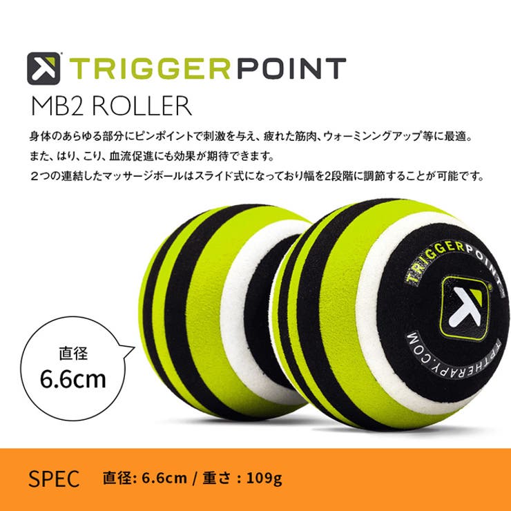トリガーポイント マッサージローラー Trigger 品番 Pvcw Provence プロヴァンス のレディースファッション通販 Shoplist ショップリスト