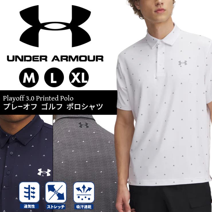 UNDER ARMOUR ポロシャツ XXL ホワイト　大きめサイズ 大きいサイズと大きい服のメンズ通販【ビッグエムワン】□USA
