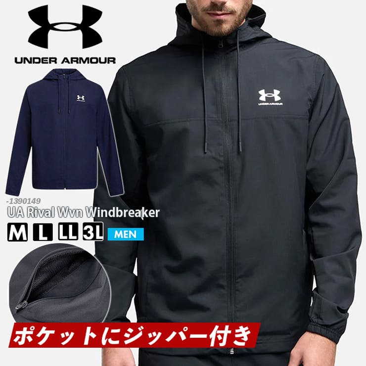 ジャケット 薄手 アンダーアーマー | PROVENCE | 詳細画像12 