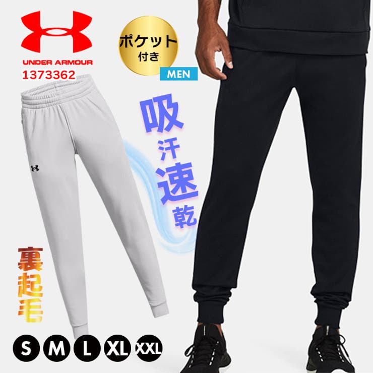 UNDER ARMOUR ジャージ ズボン - ウェア